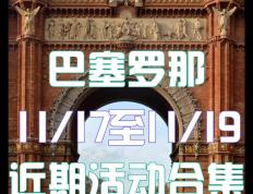 开云体育官网-关于周末：巴塞罗那战平希洪竞技，积分榜陷入僵局的信息