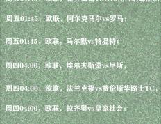 开云体育中国-欧预赛热身赛开打，球员状态逐渐回升赛前的简单介绍