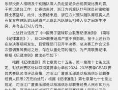开云体育官网-判罚引燃激情，球迷怒不可遏的简单介绍