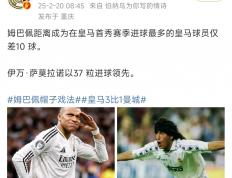 开云体育APP下载-姆巴佩在亚洲杯中碾压国足，最新战报的简单介绍