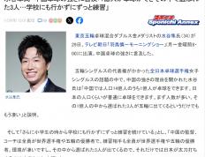 开云体育官方网站-包含德国乒乓球队碾压瑞典乒乓球队，水谷隼惊艳世界的词条