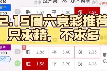 开云APP-那不勒斯客场轻松取胜，继续追赶榜首的简单介绍