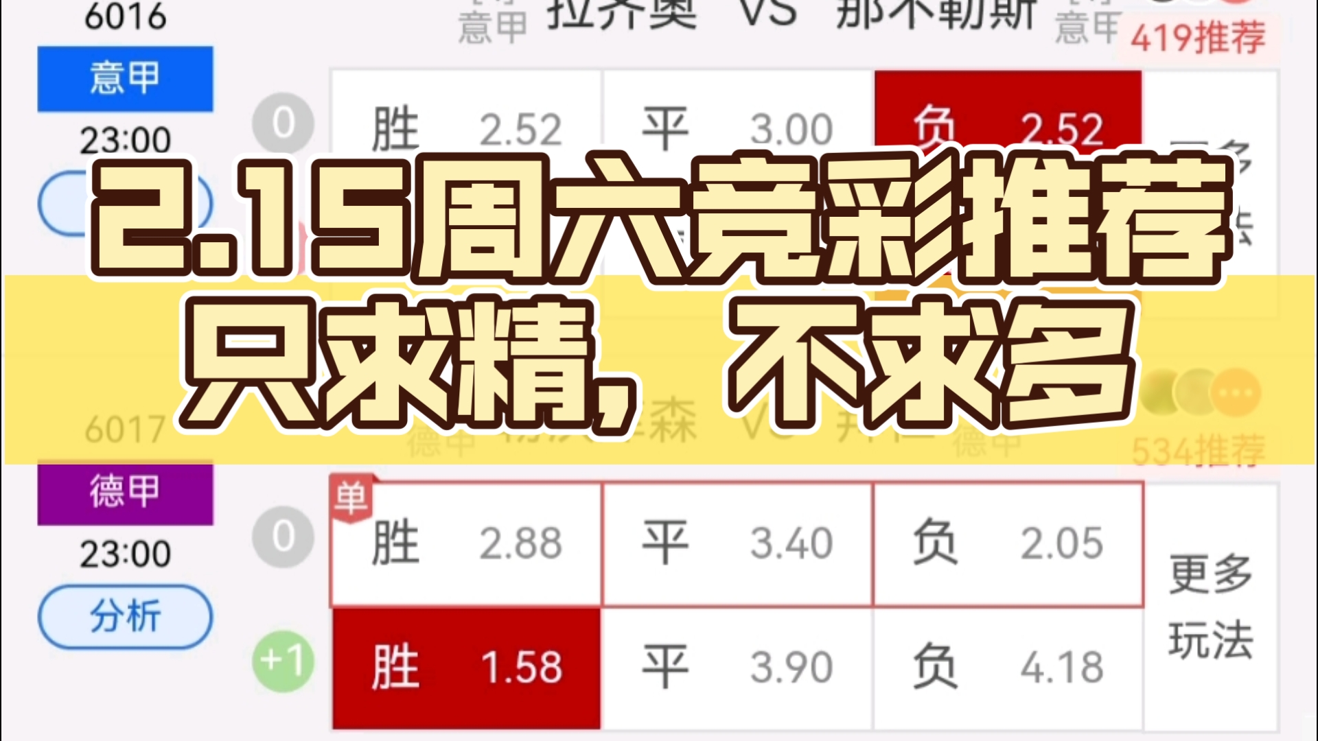 开云APP-那不勒斯客场轻松取胜，继续追赶榜首的简单介绍