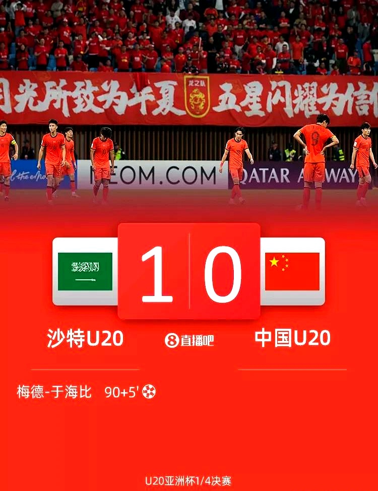 开云体育中国-澳大利亚球队击败沙特豪强，晋级淘汰赛！
