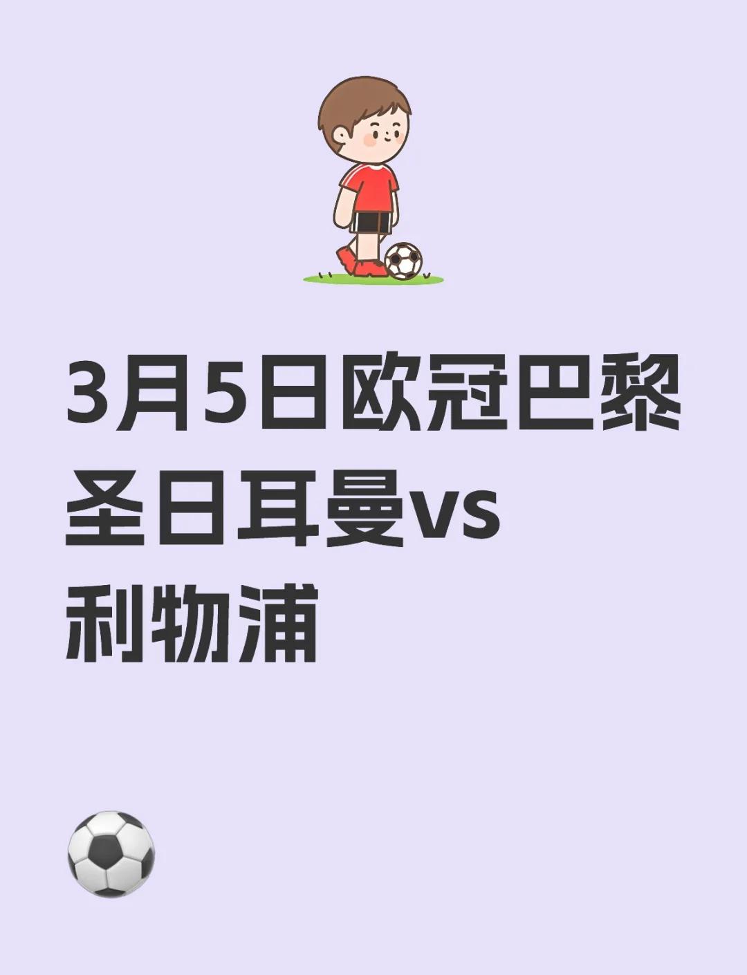 开云下载-关于利物浦连胜擒敌，小组头名稳固如山的信息