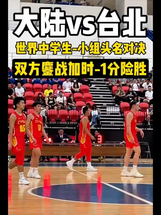 开云体育登录-看点：顶级篮球对决即将在北京上演的简单介绍
