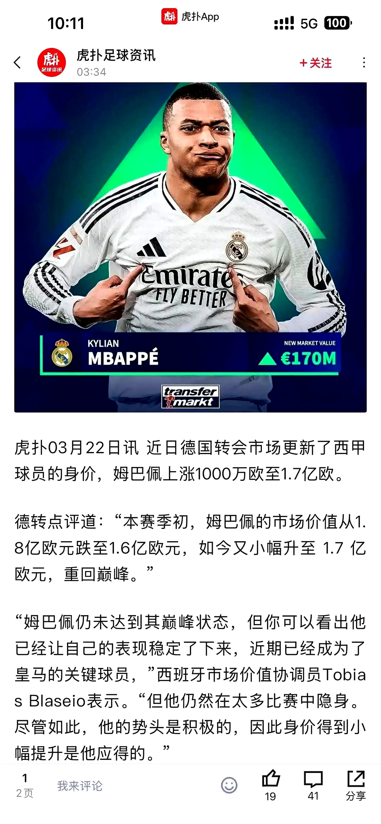 开云体育入口-亚洲杯｜姆巴佩止步，争议判罚的简单介绍