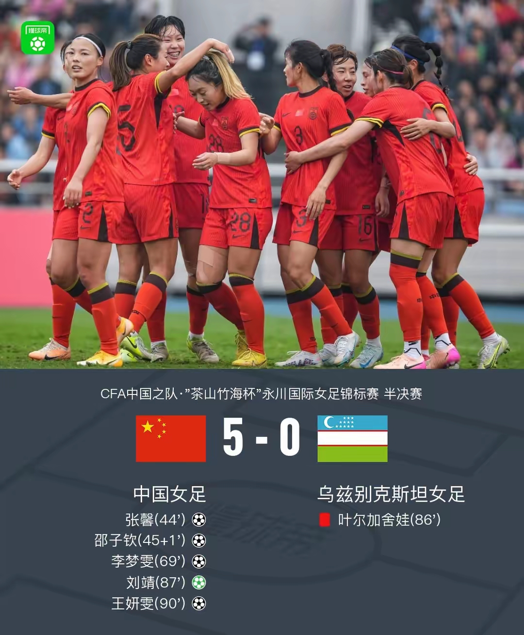 开云体育平台APP-国际足联官方确认:中国将举办2023年女足世界杯