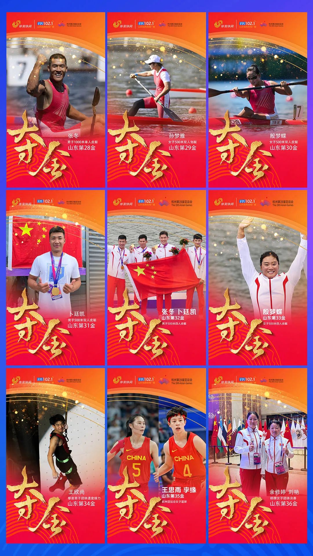 开云体育平台APP-中国代表团在2022年亚运会上获得多项金牌，斩获佳绩的简单介绍