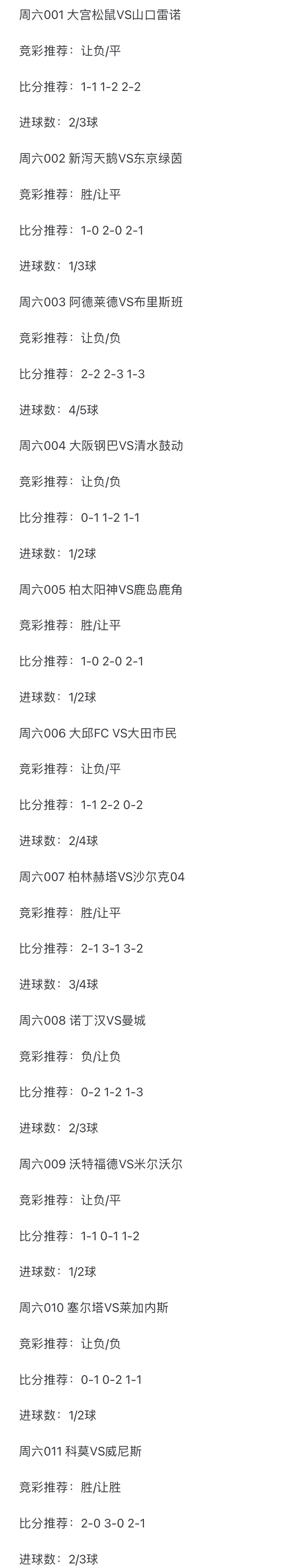 开云下载-拜仁慕尼黑主场大胜云达不来梅，继续领跑积分榜