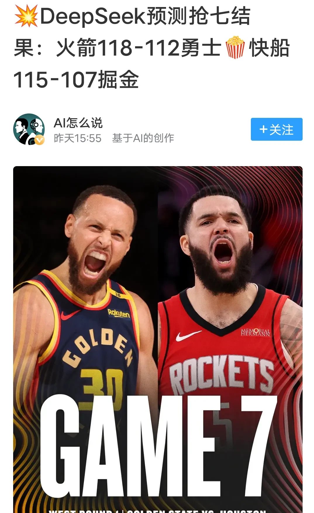 开云体育官方网站-关于火箭惨败热火,遭遇六连败!的信息