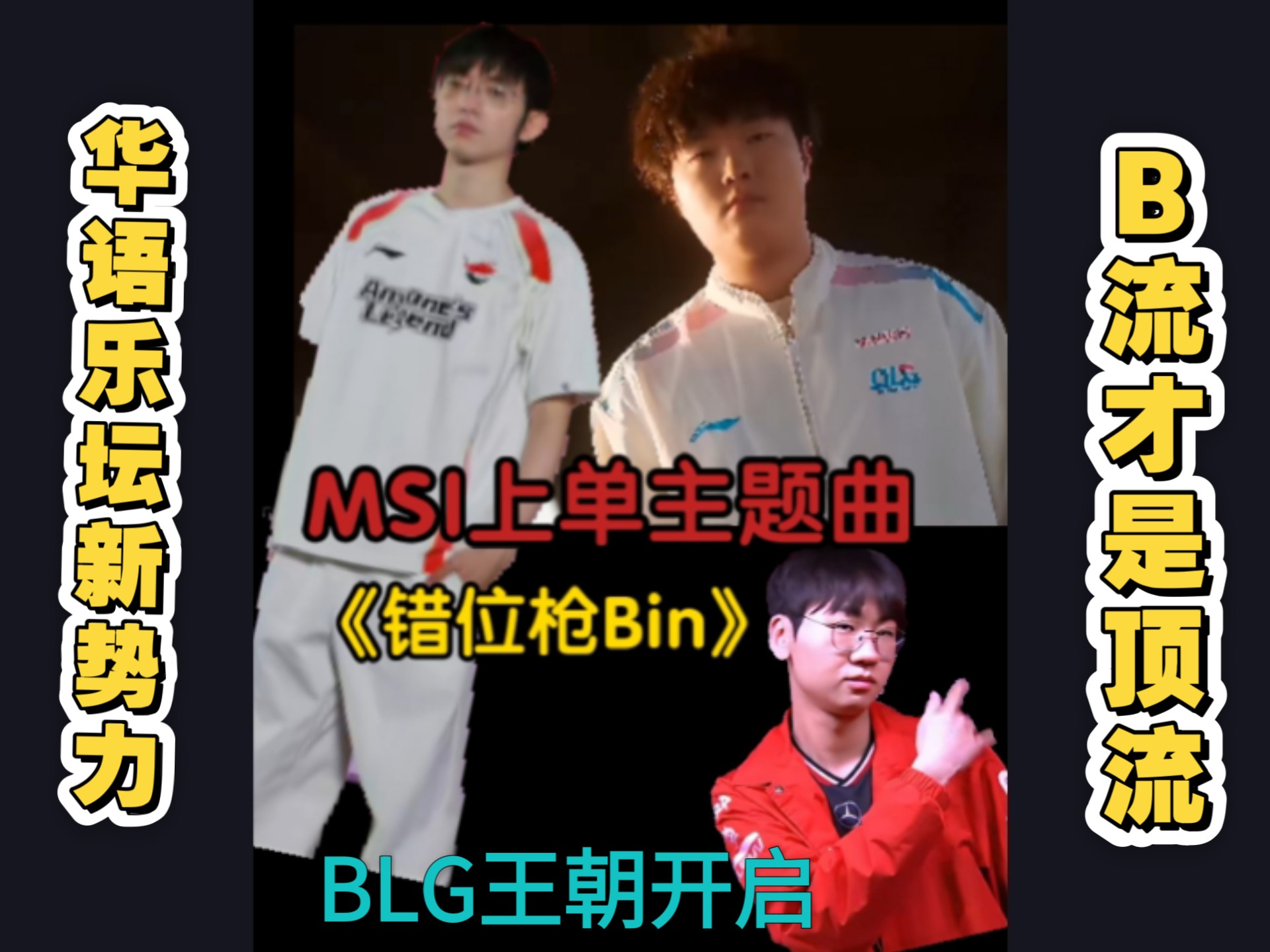 开云体育官方网站-包含BLG绝地反击G2，Bin高光表现的词条